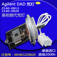 安捷伦DAD 2140-0813 /2140-0820 3针