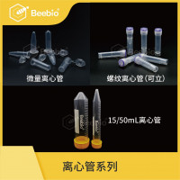 15/50mL离心管（无菌）