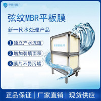 MBR平板膜PVDF微滤膜海森mbr一体化污水设备用中空纤维