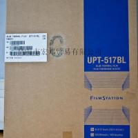 索尼 UPT-517BL 干式胶片