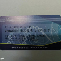 250ul透明滤芯吸头（工作站专用）