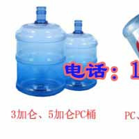 纯净水桶批发