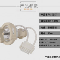 OSRAM XBO R 180W/45 C  显微镜内窥镜灯