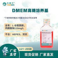 DMEM高糖培养基（DMEM High Glucose）