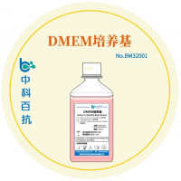 DMEM基础培养基