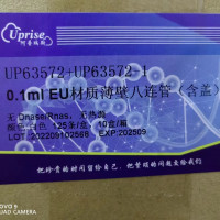 0.1ml白色八连管含盖