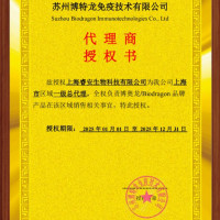 博奥龙BDXB0020胰酶(Trypsin-EDTA 0.2