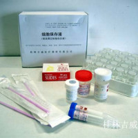 细胞保存液
