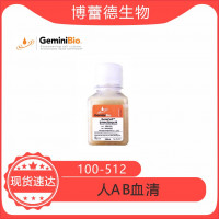 人AB血清 Human AB Serum  100-512