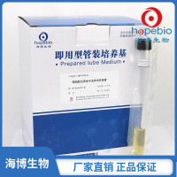 精氨酸支原体半流体培养基管(8ml)  HBPT7025-8