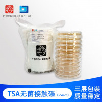 一次性成品培养基TSA