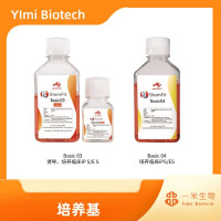 干细胞培养基，iPSCs/ES培养基