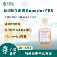 优级胎牛血清 Superior FBS（南美）