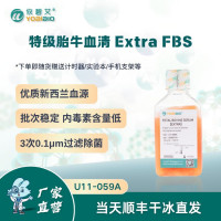 特级胎牛血清 Extra FBS（新西兰）