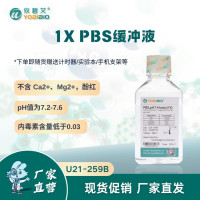 PBS 缓冲液