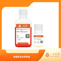 类器官完全培养基，各种肿瘤样本（消化系统，呼吸系统，妇科，泌