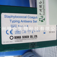 人鲍特氏菌凝集诊断血清