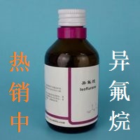 Isoflurane 异氟烷，小动物异氟烷麻醉剂