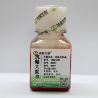 抗凝大鼠血