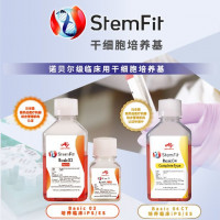 StemFit 04干细胞培养基