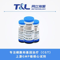 ActSep®CD3/CD28分选激活磁珠-T细胞分选激活磁
