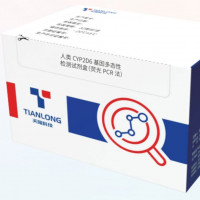 人类CYP2D6基因多态性检测试剂盒(荧光PCR法)