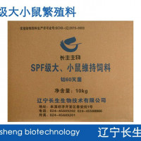 SPF级大小鼠繁殖饲料