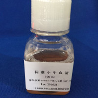 标准小牛血清