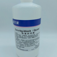 快速封闭液