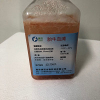 南美优级胎牛血清（FBS）