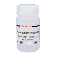 BeyoLytic™昆虫活性蛋白抽提试剂
