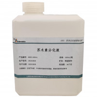 苏木素分化液