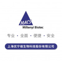 miltenyi  磁珠及其他分选产品 130-090-43