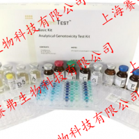污染物致突变测试盒