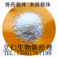 兽药辅料/兽药载体/水溶载体