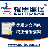 SCI论文优质母语润色服务-<快速提升论文接收率50%以上>