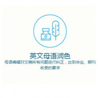 SCI论文深度改写润色-快速绿色通道