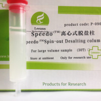 速主TM 快速离心脱盐柱