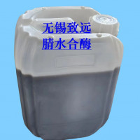 腈水合酶