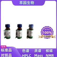 木豆素C  64125-60-6  科研实验用  HPLC≥