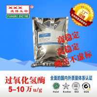 庞博酶 过氧化氢酶  食品加工蛋奶制品去除氧化剂过氧化氢