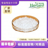 天多利kg级 S-人参皂苷Rh2 78214-33-2 高纯
