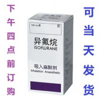 异氟烷 Isoflurane - 动物异氟烷