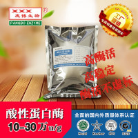 庞博生物供应 酸性蛋白酶  酸性环境蛋白水解酶