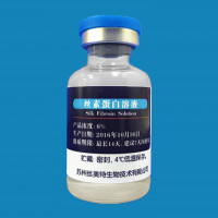丝素蛋白溶液