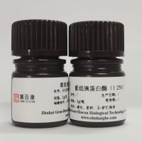 重组胰蛋白酶（细胞培养级）