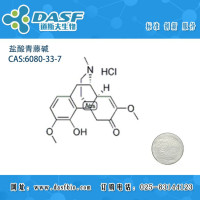 盐酸青藤碱/CAS:6080-33-7 Sinomenine
