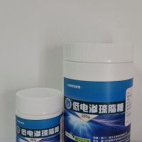 低电渗琼脂糖