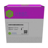 通用型核酸快速提取试剂盒
