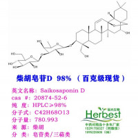 辰光柴胡皂苷D  20874-52-6 Saikosapon